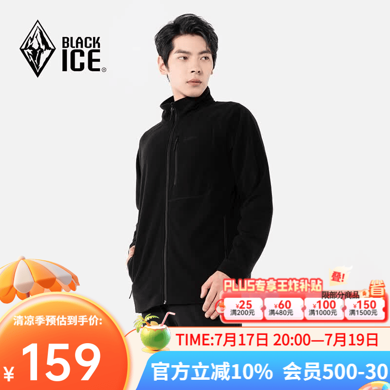 黑冰户外露营登山徒步男士薄款抓绒衣保暖衣男款抓绒内胆 F1102KH 黑色 L
