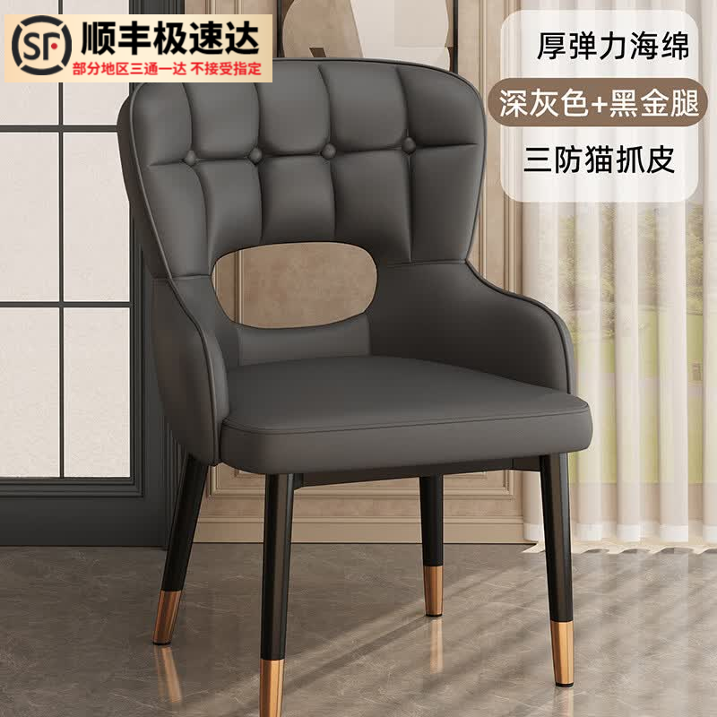 洛朗德餐椅家用2026新款椅子靠背椅子餐椅意式风轻奢高级感餐桌椅子餐椅 深灰色+黑金腿【加厚弹力海绵+送货上门】