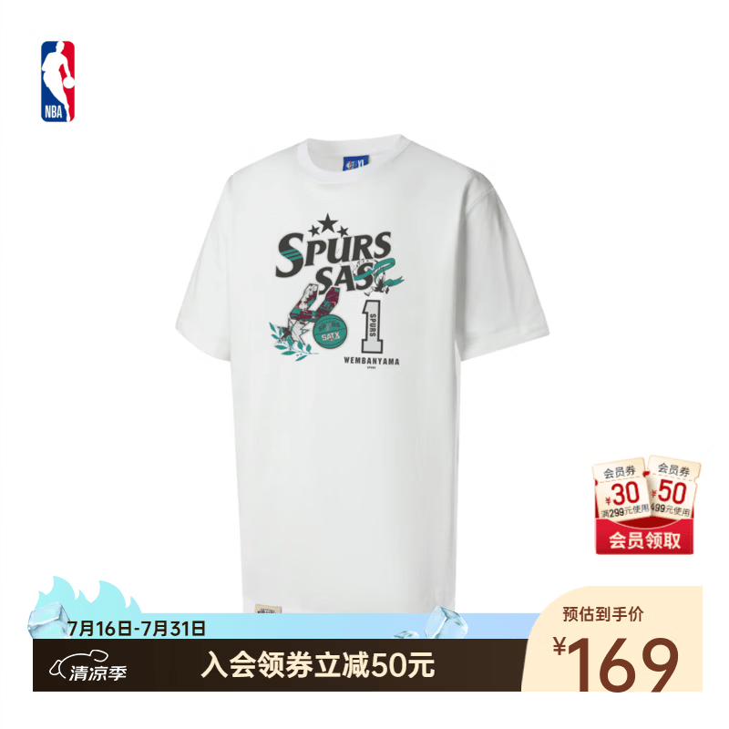 NBA官方26夏季新款马刺文班亚马哈登詹姆斯纯棉透气圆领短袖T恤男女 白(文班亚马) 2XL