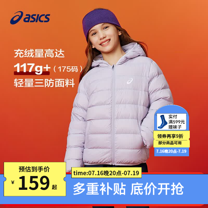 亚瑟士（asics）童装冬季儿童新款高柔软高充绒量三防保暖羽绒服 浅紫 清洁度1000-鸭绒 150 充绒量88.5g