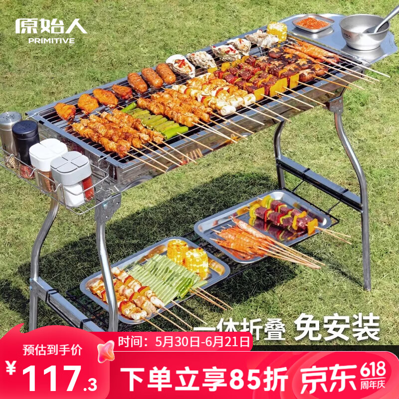 原始人烧烤炉户外烧烤架家用折叠碳烤炉露营便携烤火炉子不锈钢烤肉架子 加大加厚款烤炉+收纳包+15件