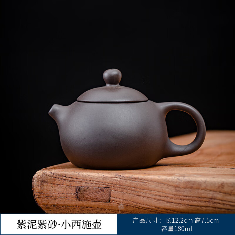 器象紫砂壶紫砂壶朱泥紫泥陶瓷手工茶壶单壶家用办公室功夫 紫泥:小