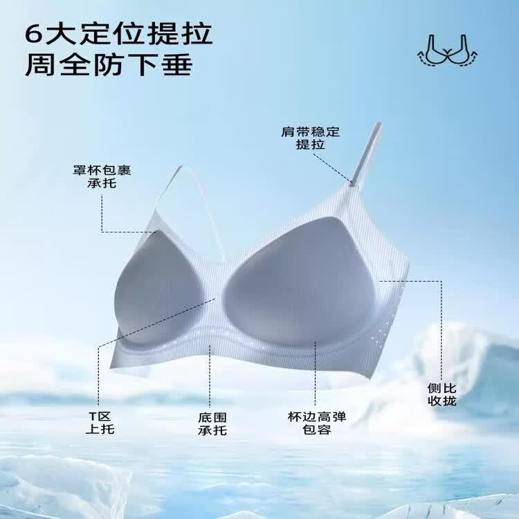 猫人粉底液内衣女夏季薄款凉感隐形无痕细肩带背心款聚拢美背文胸罩 晴空蓝+粉底液肤 S