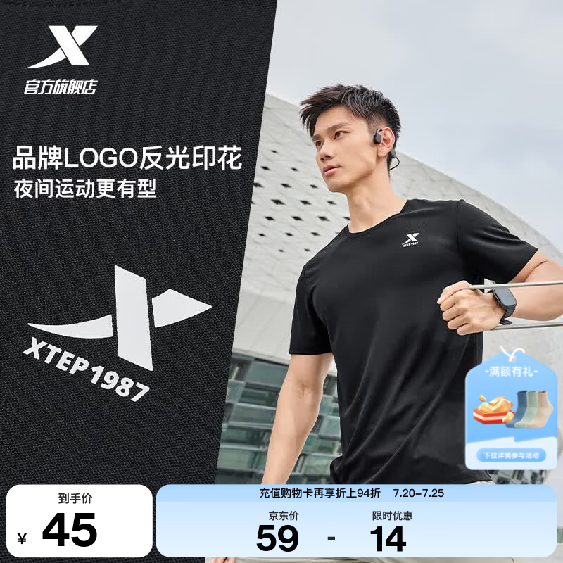 特步运动t恤衫短袖男夏装新款跑步速干衣薄款健身服半袖 正黑色-男（0175） L