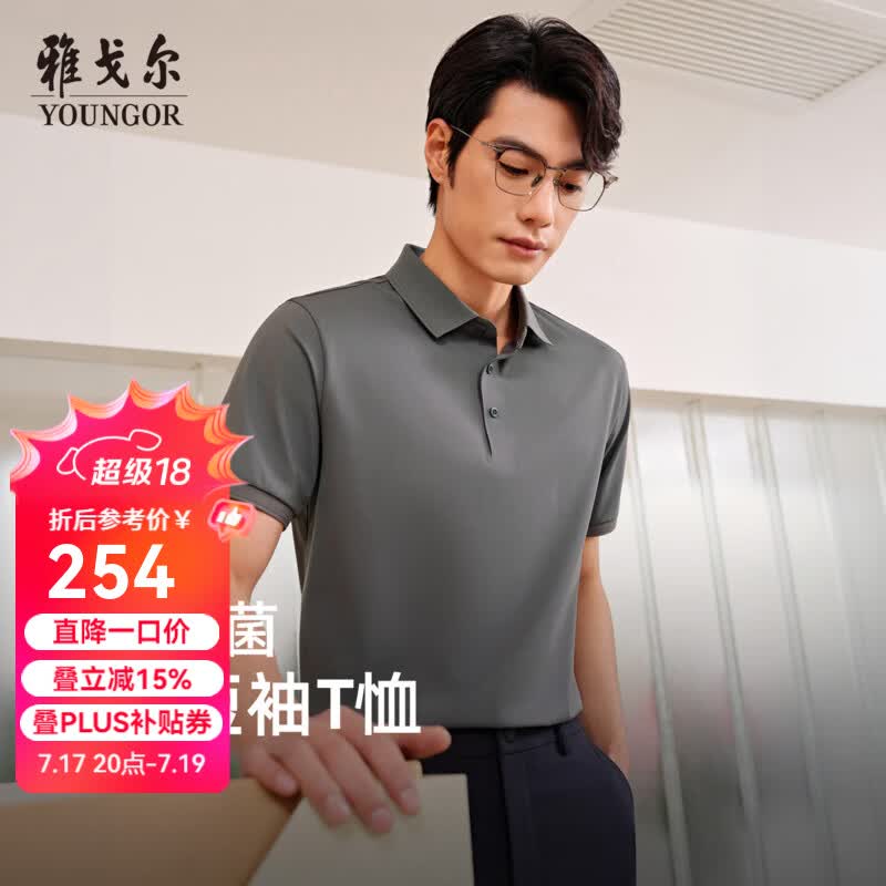 雅戈尔（YOUNGOR）短袖POLO衫男锦氨T字格POLO衫柔软顺滑亲肤舒适2026新品 灰色VSHQ513136DCA 2XL （推荐165-180斤）