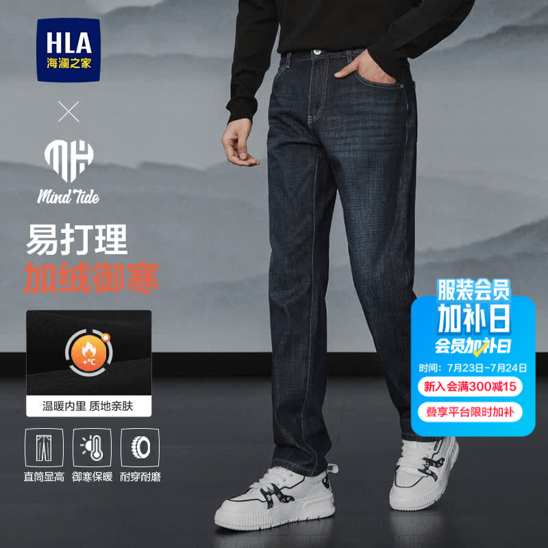 海澜之家（HLA）牛仔裤男25冬新亦心即为系列加绒直筒裤子男 蓝灰牛过渡色（深）4H 28 165/70A 推荐100~106斤