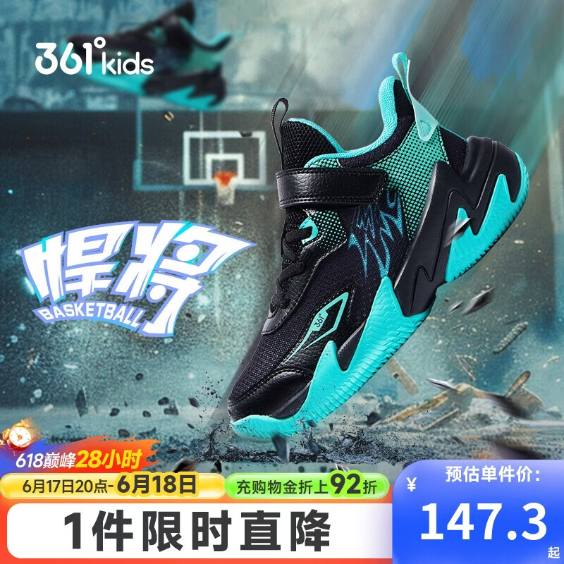 361°童鞋 悍将儿童篮球鞋四季硬地耐磨实战训练体育课篮球鞋 黑32