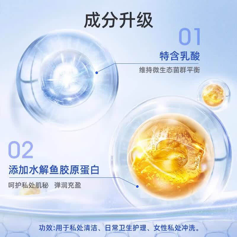 妇炎洁私处洗液女性私密处清洗液植物本草苦参抑菌清洁外阴私处护理洗液 【添加胶原蛋白】闺蜜洗液200ml