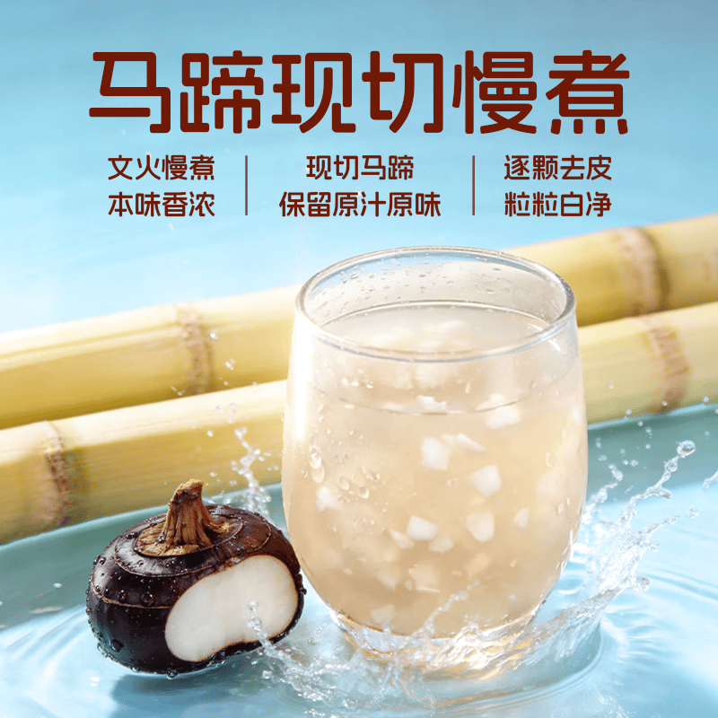 森汽了马蹄爽聚餐解腻饮料荸荠果肉含量多甘甜消暑润燥马蹄汁果蔬饮料 马蹄爽310ml*12罐【清甜回甘 消暑解渴】