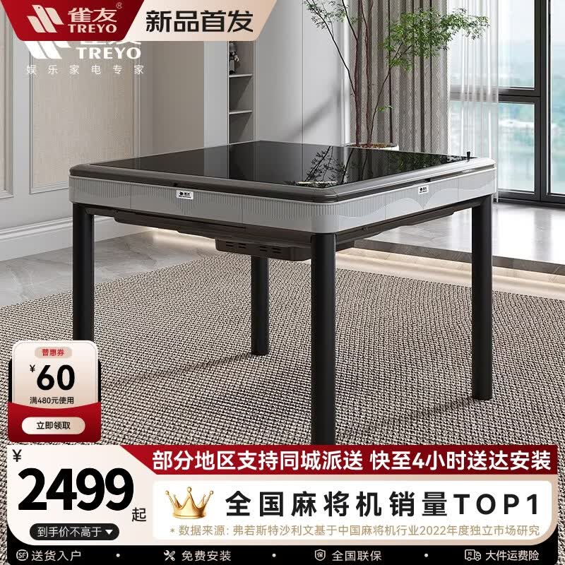 雀友（TREYO）【30周年纪念版】旋翼免推牌过山车餐桌两用折叠家用麻将机T30 四腿餐桌款银白色