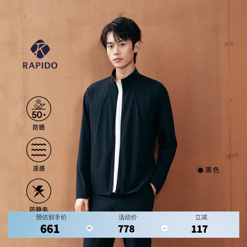 Rapido【新品】睿必度春夏男PREMIUM防晒凉感运动通勤夹克外套雳霹道 黑色 XL 180/96A