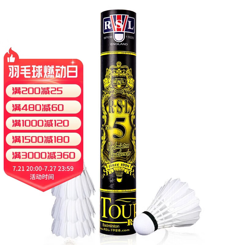 亚狮龙（RSL）羽毛球日常训练稳定耐打RSL5号77速