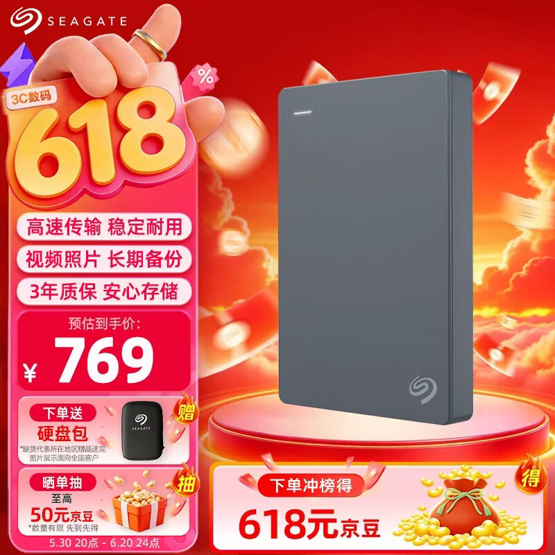 希捷（SEAGATE）移动硬盘2TB USB3.0 简系列2.5英寸 灰色 机械硬盘 便携大容量 笔记本电脑外接 外置办公 家庭存储