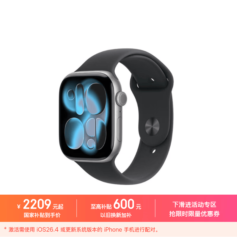 Apple/苹果 Watch S11 智能手表GPS款46毫米深空灰色铝金属表壳黑色运动型表带M/L MEVP4CH/B