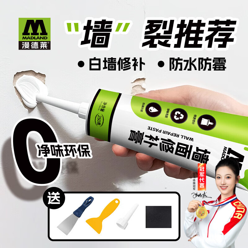 漫德莱补墙膏白色墙面修补膏补墙腻子膏墙面翻新自刷漆乳胶漆250/桶