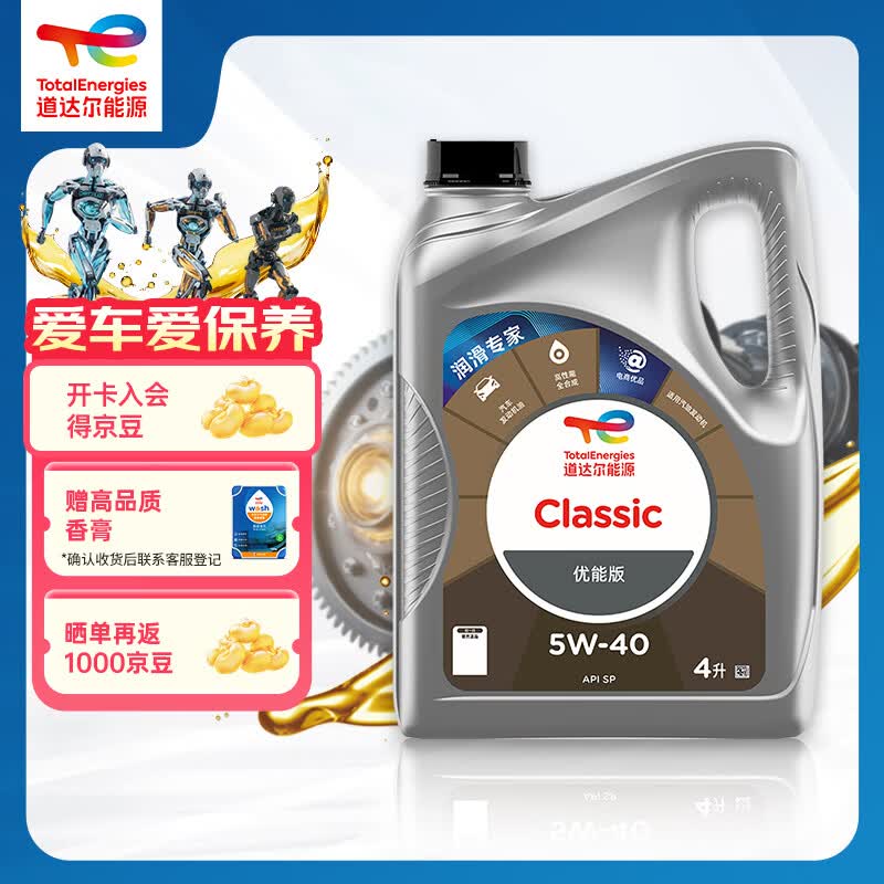 道达尔能源汽机油全合成5w-40机油润滑油汽车保养优能版4L API-SP兼容混动