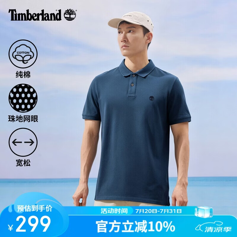 添柏岚（Timberland）T恤男春夏户外时尚舒适透气全棉短袖POLO衫A2EPM 湖蓝 XL
