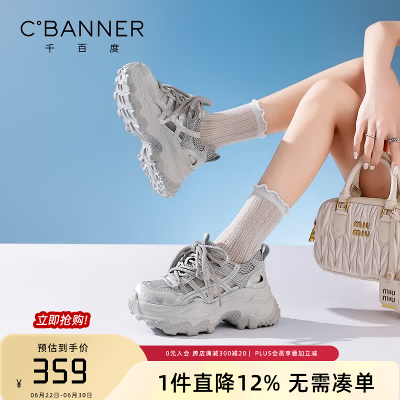 千百度（C.BANNER）水钻老爹鞋薄款透气2026夏季新款运动鞋时尚潮流女鞋 灰银色 37