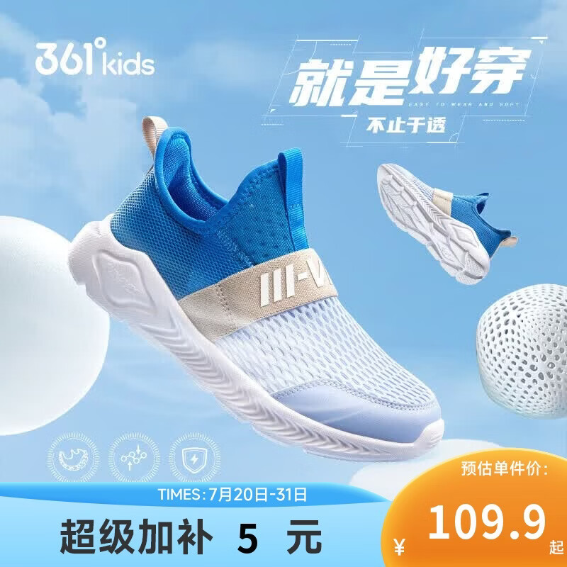 361°童鞋 儿童运动鞋一脚蹬26夏男女童轻弹透气免系带跑鞋 蓝33