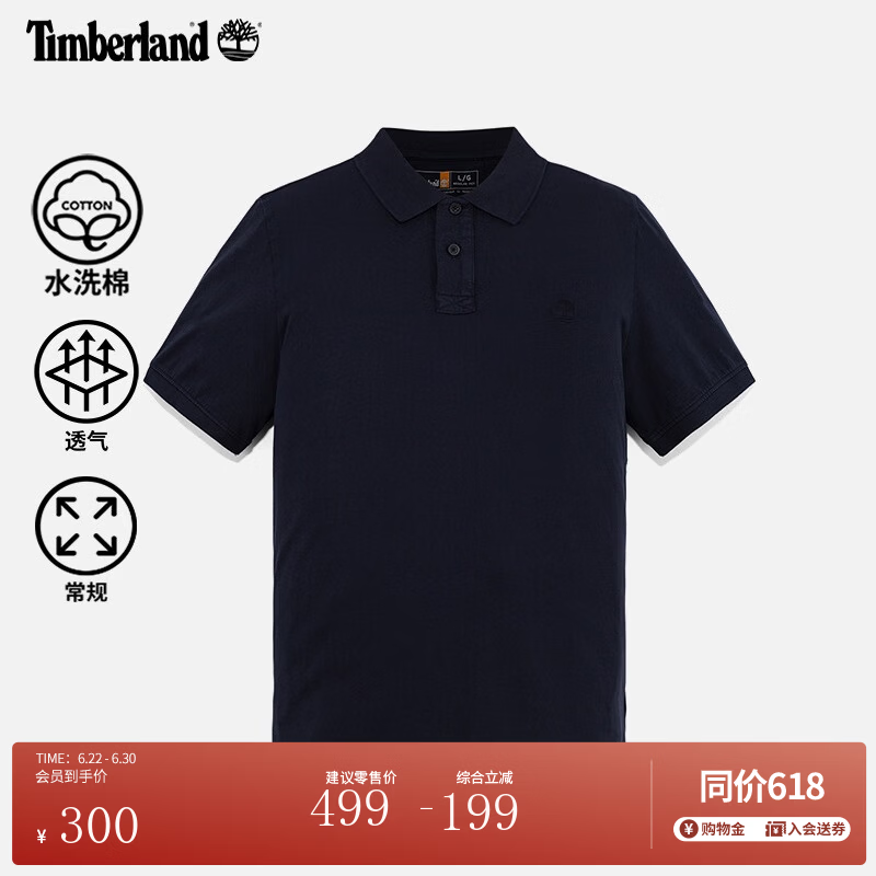 添柏岚（Timberland）官方男款短袖POLO衫水洗棉休闲通勤|A6R29 A6R29433/深宝石蓝 2XL