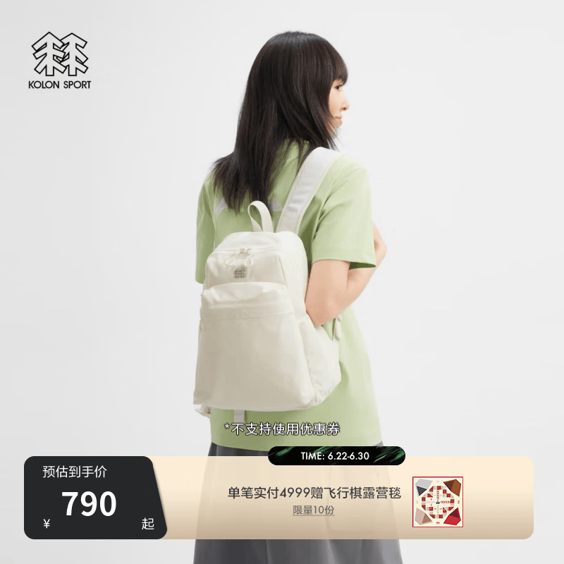 KOLON SPORT/可隆户外双肩背包 女士防泼水轻量露营多隔层背包 LKBP6AT500-CR 奶油白 XXX