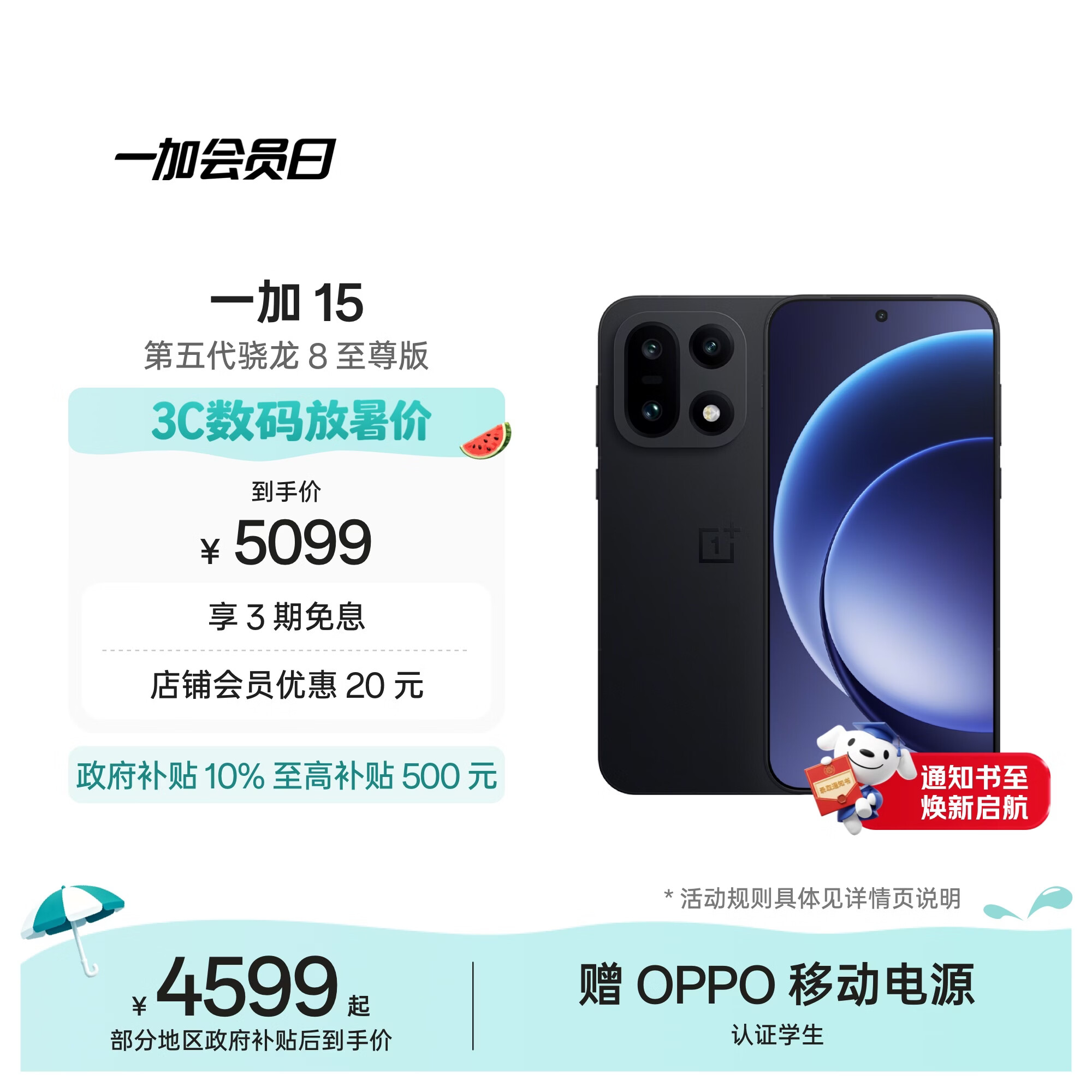 一加15 12GB+256GB 绝对黑 oppo 第五代骁龙 8 至尊版 165Hz超高刷 旗舰游戏电竞5G智能手机