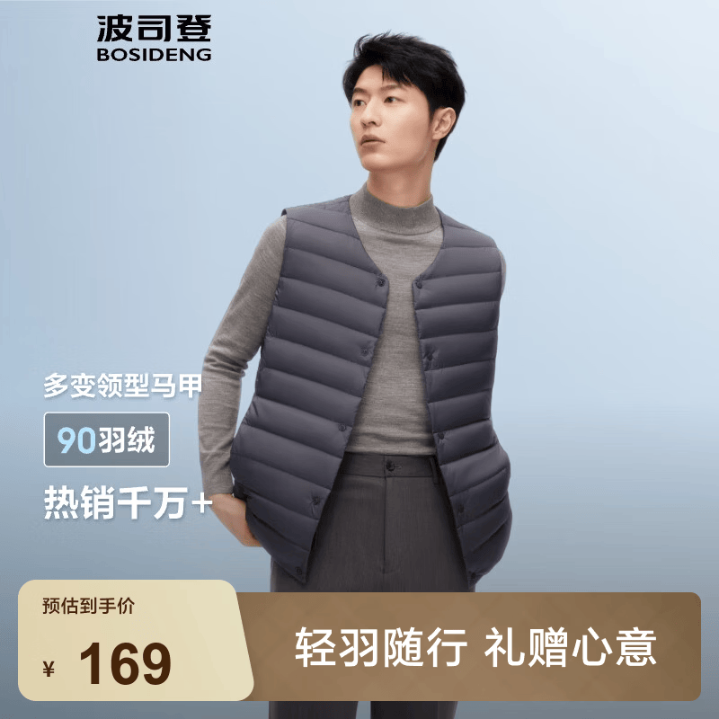 波司登（BOSIDENG）奥莱秋季轻薄羽绒服送爸爸短款男90绒V领防风轻盈保暖马甲内胆 幻影灰8243-格雷系 M 175/96A