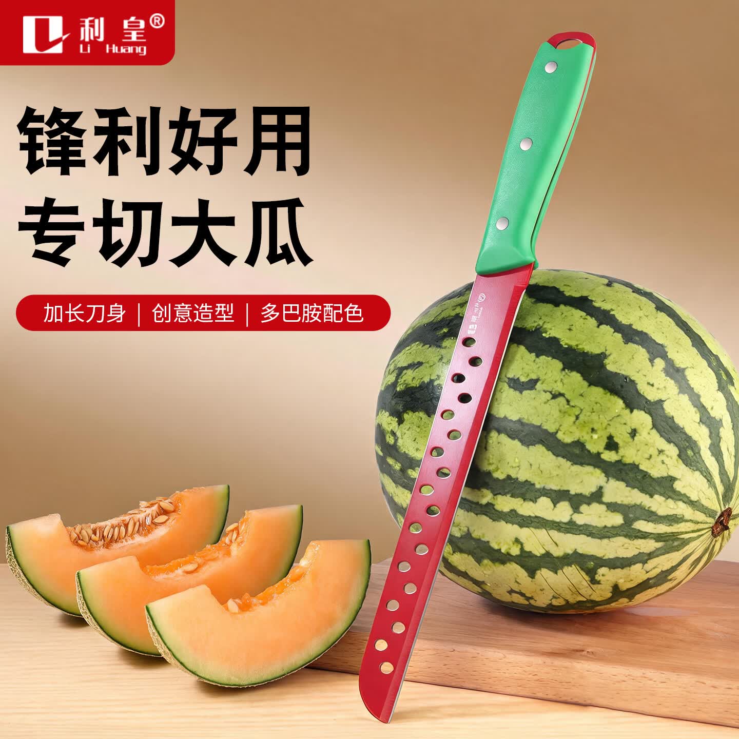 利皇切西瓜专用刀家用锋利切瓜果刀具厨房专业商用大号水果刀 【送刀套】西瓜刀