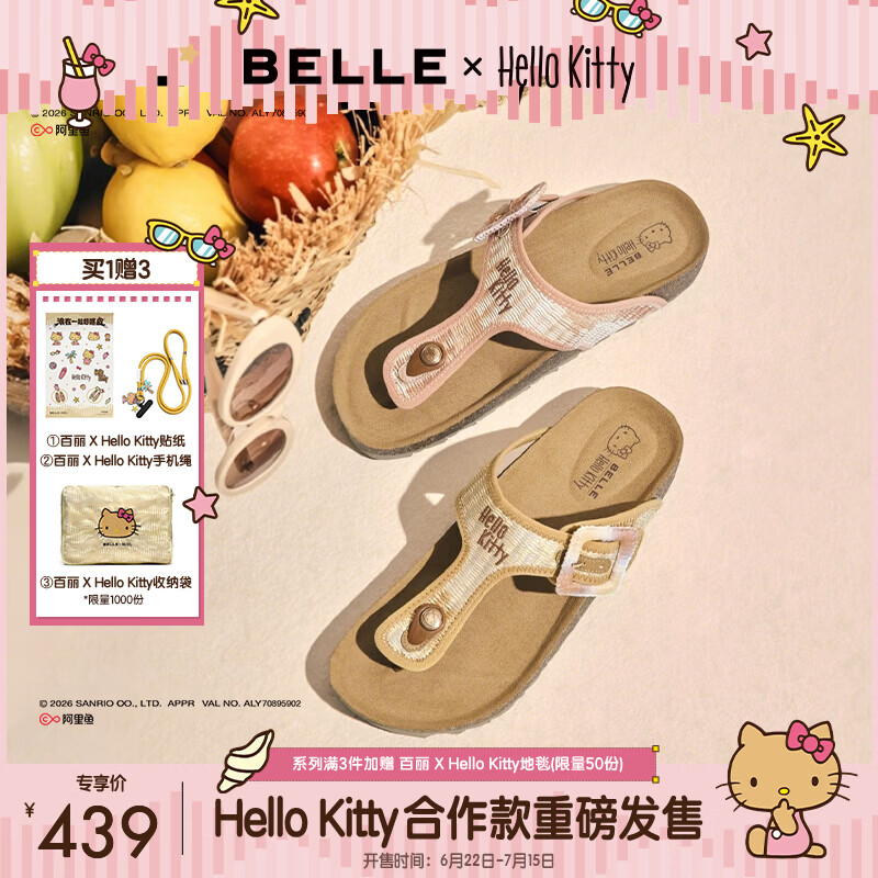 百丽HelloKitty合作款梅子汽水勃肯鞋女三丽鸥凯蒂猫人字拖BFAF6 桔色 37 (235mm)