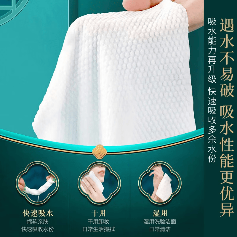 媛后加厚洗脸巾一次性洁面巾绵柔巾卸妆大抽取式珍珠纹干湿两用 8包400抽