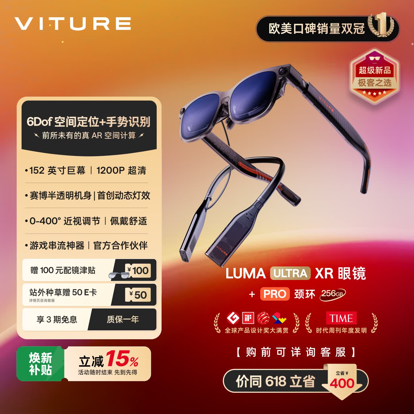 VITURE Luma Ultra XR/AR智能眼镜 串流套装 巅峰XR体验 6DoF 手势识别 空间体验 152"巨幕 多屏办公 