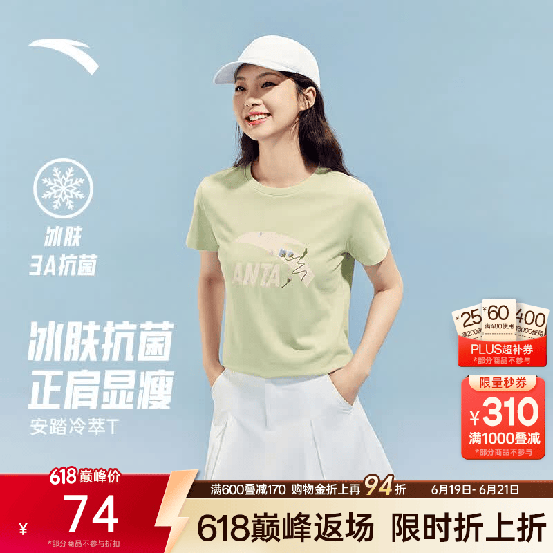 安踏冷萃T丨多彩短袖休闲百搭棉感T恤女装夏季新款透气正肩运动上衣 【经典大logo】开心果绿-5 | 3A抗菌 M /女165