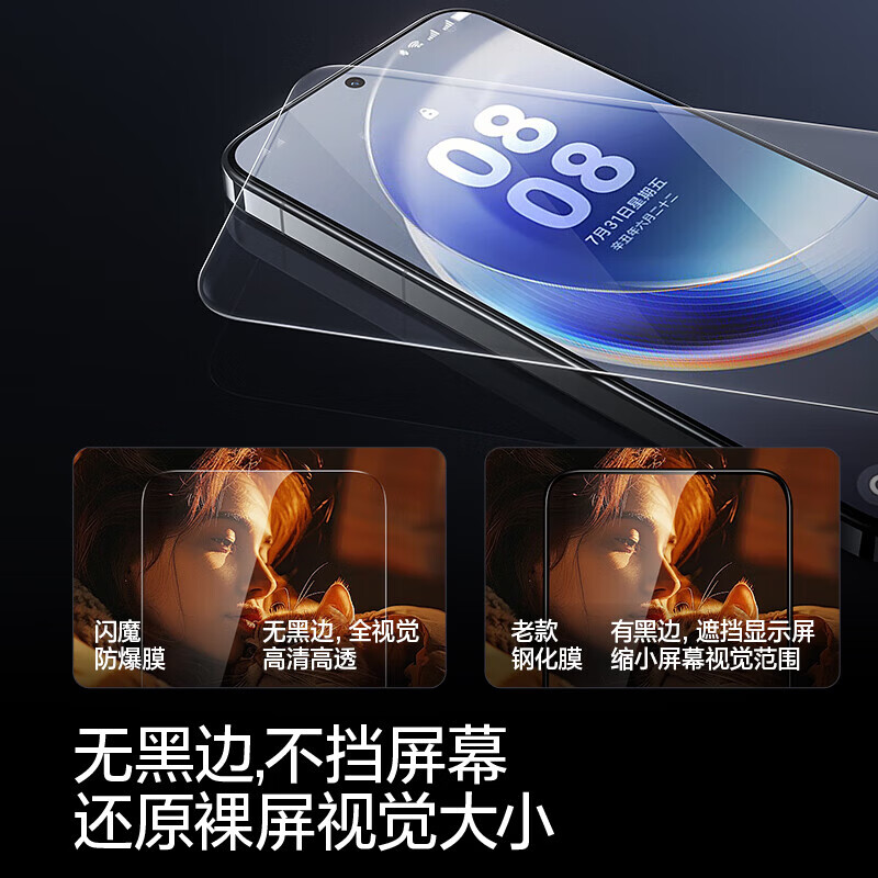 闪魔 适用华为mate70钢化膜Mate70手机膜huawei镜头超高清全玻璃抗指纹防爆摔顺滑保护贴膜 mate70 标准版|抗指纹 2片 适用华为mate70+贴坏包赔