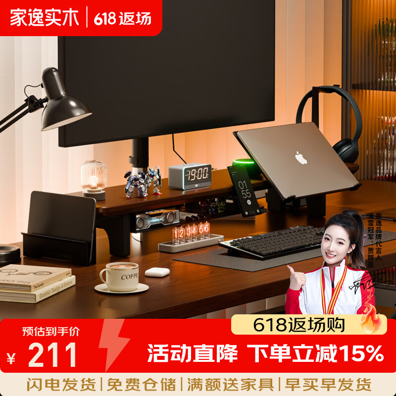 家逸（JIAYI）实木模块化显示器增高架电脑桌办公桌收纳架桌面置物架电脑支架 多功能增高架100cm【基础款】
