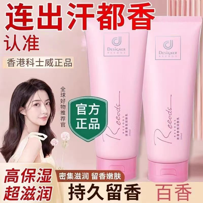 科士威【官方正品】科士威浪漫香水身体乳持久留香滋润补水保湿护肤香体 科士威身体乳+科士威止汗走珠【芬芳迷人】