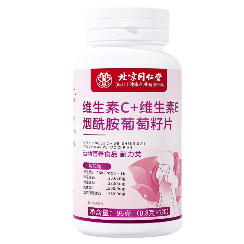 同仁堂(TRT)北京朕皇维生素维生素烟酰胺葡萄籽片多种活力