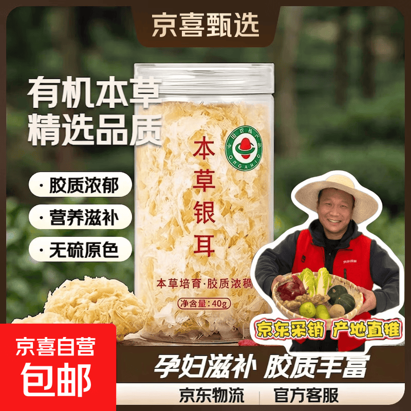 有机银耳40g*2罐 6.99元,流油咸鸭蛋6枚 6.99元,五香黄花鱼2罐 8.8元 - 线报酷 有机银耳40g*2罐 6.99元,流油咸鸭蛋6枚 6.99元,五香黄花鱼2罐 8.8元 - 线报酷