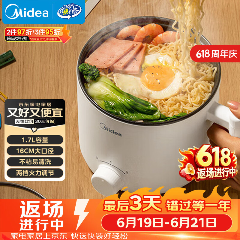 美的（Midea）电煮锅 电热锅 小电锅 宿舍小锅 学生寝室一体泡面小火锅多功能锅 1.7L 电煮锅小型1-2人 XZE1612