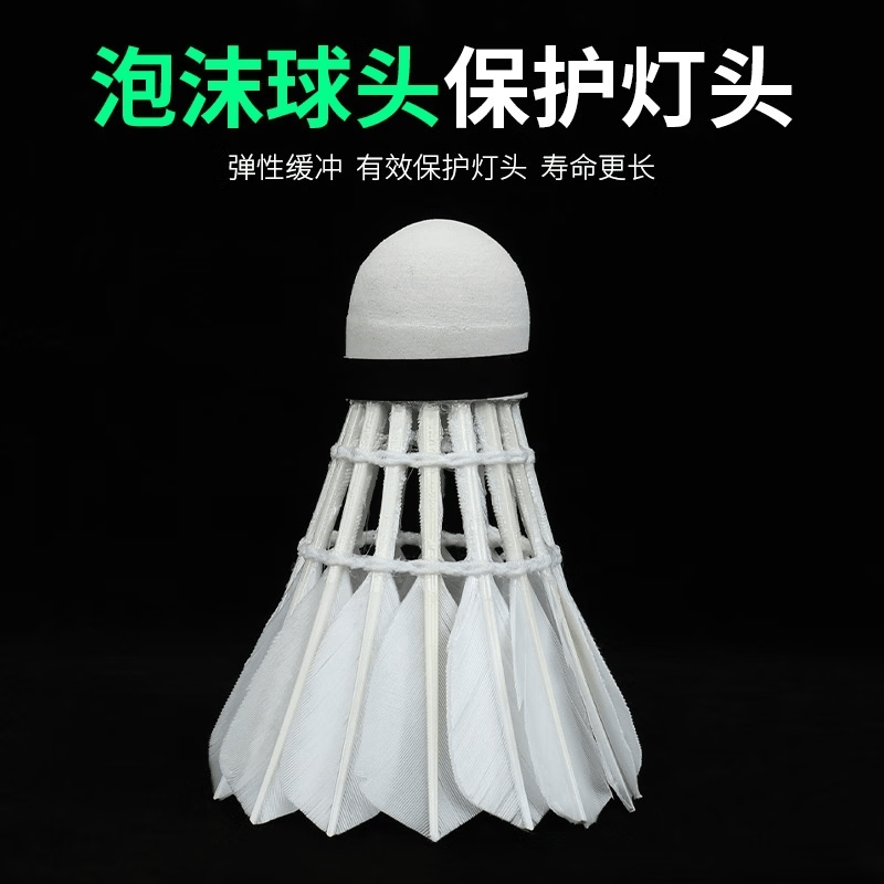 【甄选百货】乐客发光羽毛球厂家现供商超4只桶装LED灯夜间夜光羽 1筒 金色鹅毛球/4只桶装