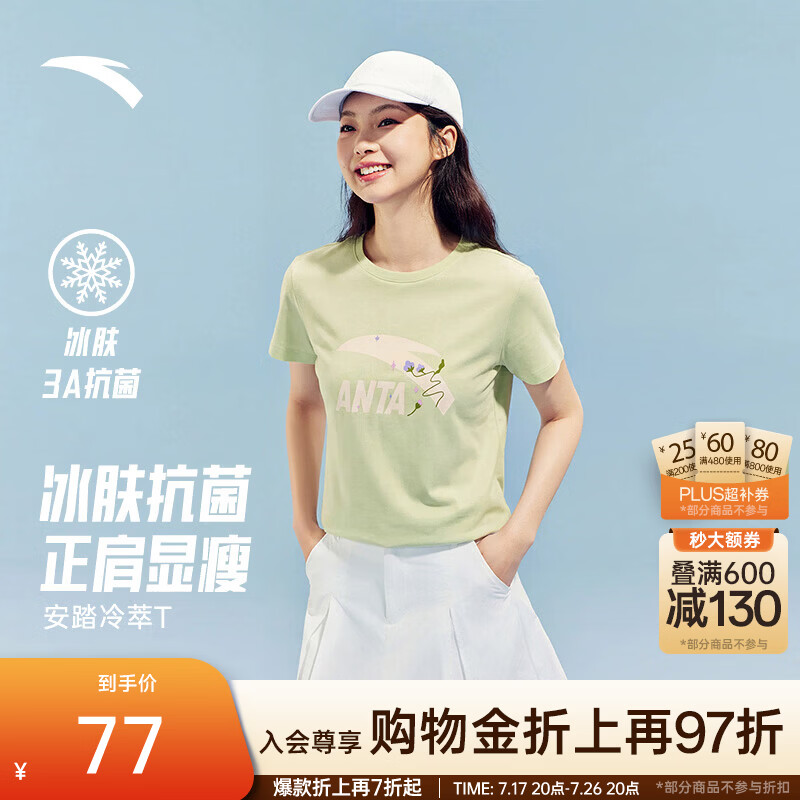 安踏（ANTA）冷萃T丨复古印花短袖女夏季新款抗菌T恤休闲时尚高级感上衣 【经典大logo】开心果绿 -5 L (女170)