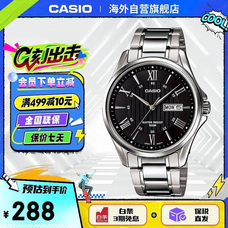 卡西欧（CASIO）经典指针系列 简约休闲商务时尚石英防水钢带男表MTP-1384D-1AVDF