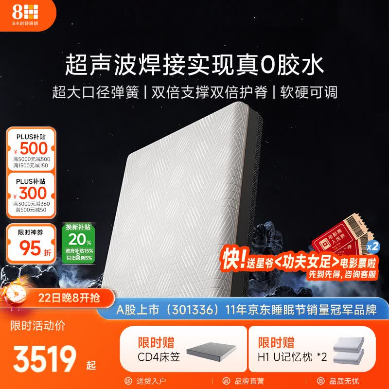8H 黑金刚真0胶水乳胶高分子超大口径护脊弹簧床垫1.8*2米软硬双面