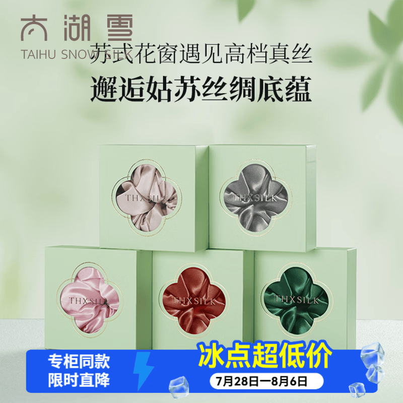 太湖雪100%桑蚕丝真丝发圈大肠圈头饰发绳礼盒装【专柜同款】 祖母绿