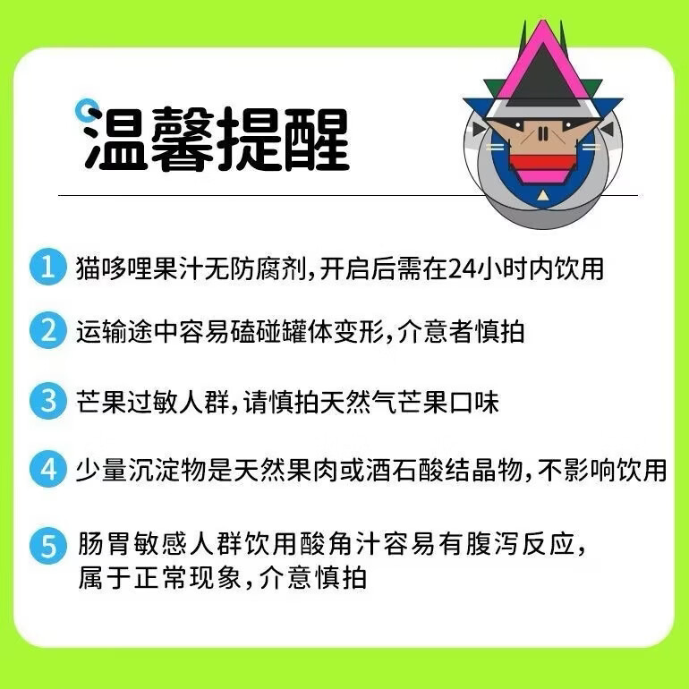 猫哆哩云南特产酸角果味苏打水果汁云南特产罐装碳酸饮料解腻开胃饮料 芒果含气整箱（果汁含量≥55%）12瓶 瓶装