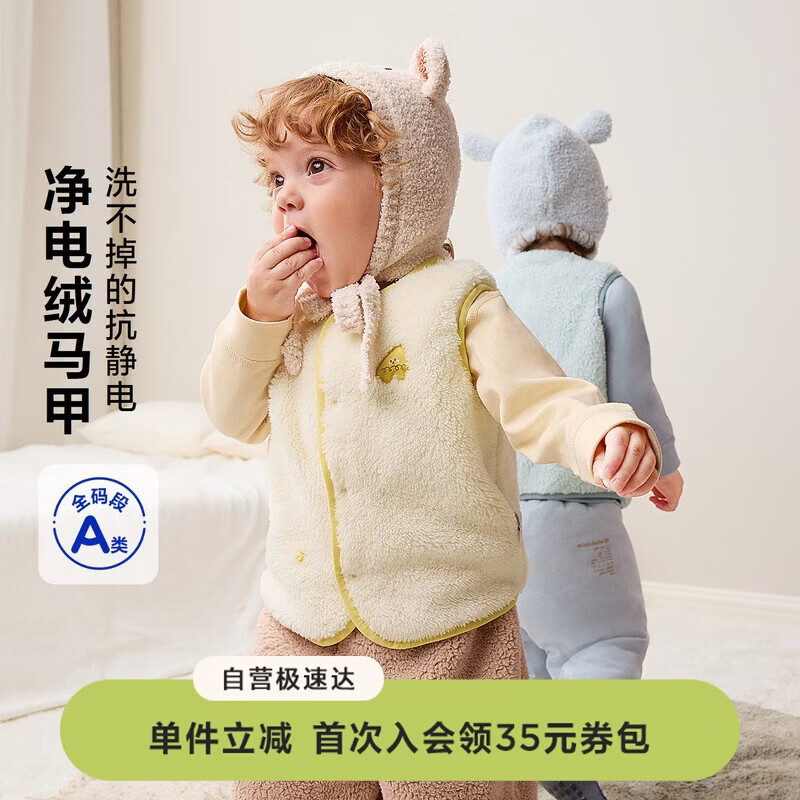 迷你巴拉（minibala）【抗静电】儿童保暖马甲男女童宝宝秋冬双面珊瑚绒背心