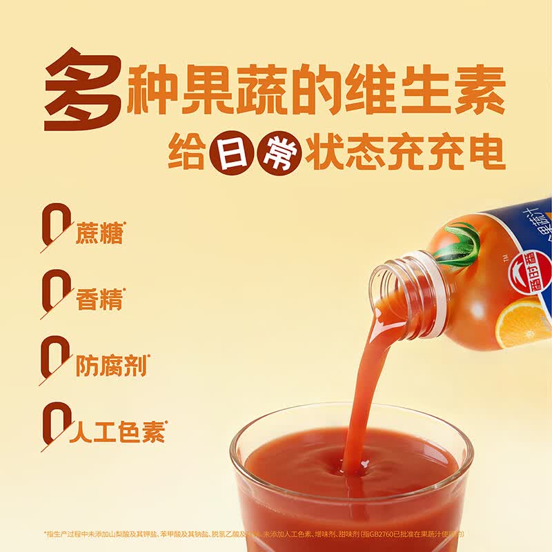 番时番番茄羽衣甘蓝加橙果蔬汁258ml*10瓶纯果蔬汁番茄汁 番茄加橙果蔬汁258ml*10瓶