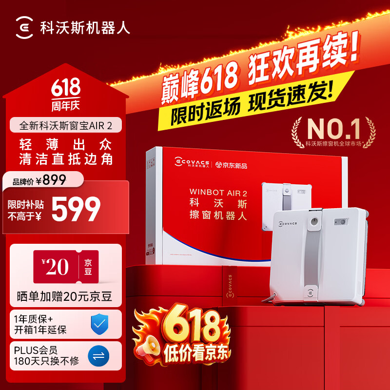科沃斯【价低头部主播95折】【ONE RPO姊妹款】超薄擦窗机器人AIR2 双向喷水恒湿擦窗高层户外擦玻璃神器