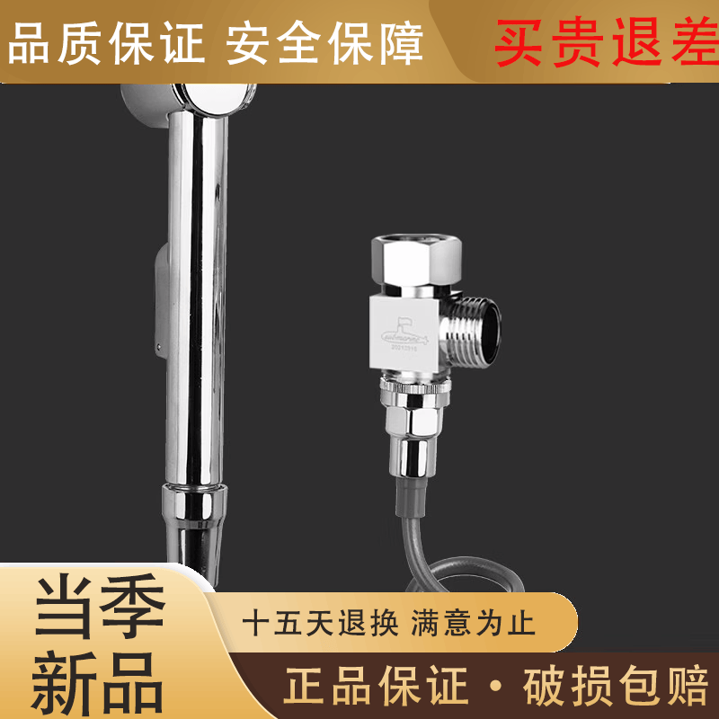 潜水艇（Submarine）洗衣机水龙头三通一分二接头止水进水管一进二出分流分水阀 06 【龙头三通】接4分进水管+喷枪