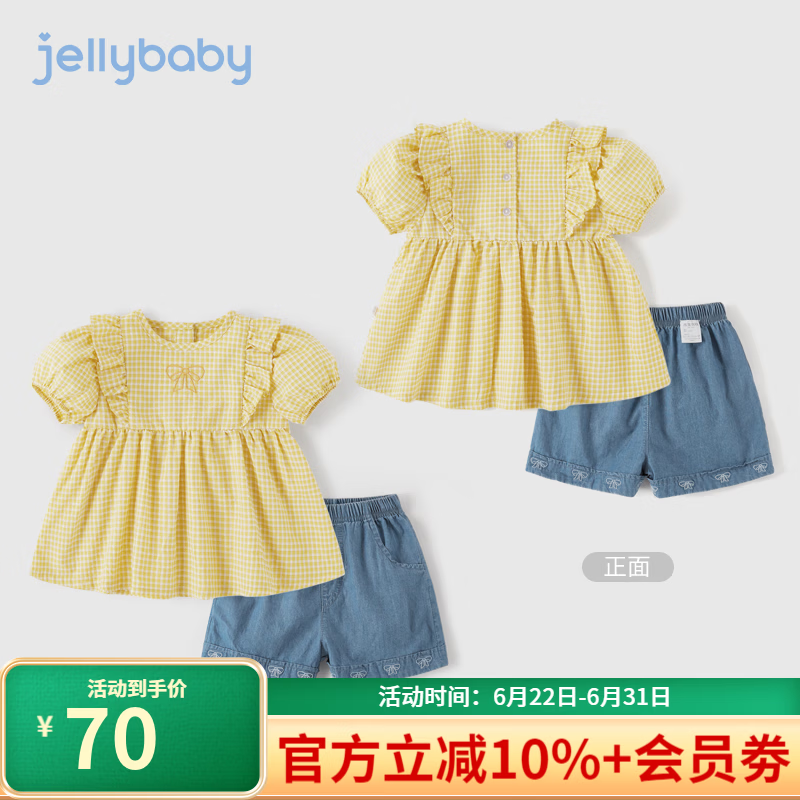 JELLYBABY女童套装夏季儿童童装婴儿两件套短袖洋气宝宝夏装 黄色 140 cm