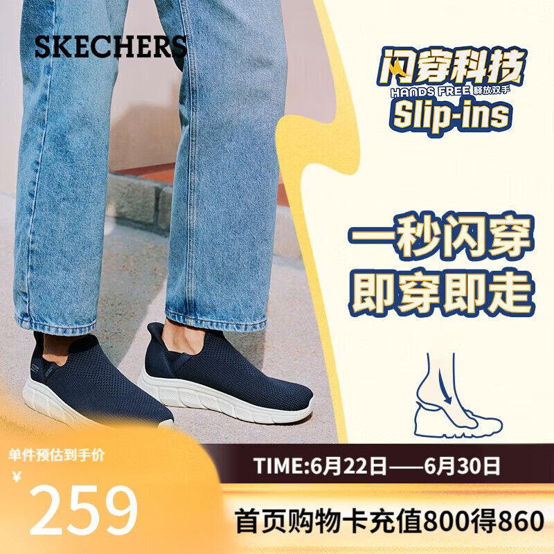 斯凯奇（Skechers）父亲节礼物闪穿男鞋夏季休闲健步鞋一脚蹬运动鞋百搭软底鞋118306